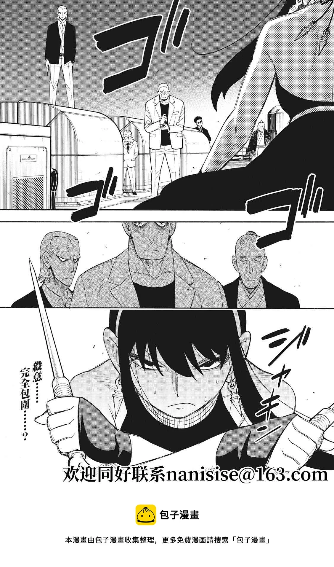 第50话 第19页