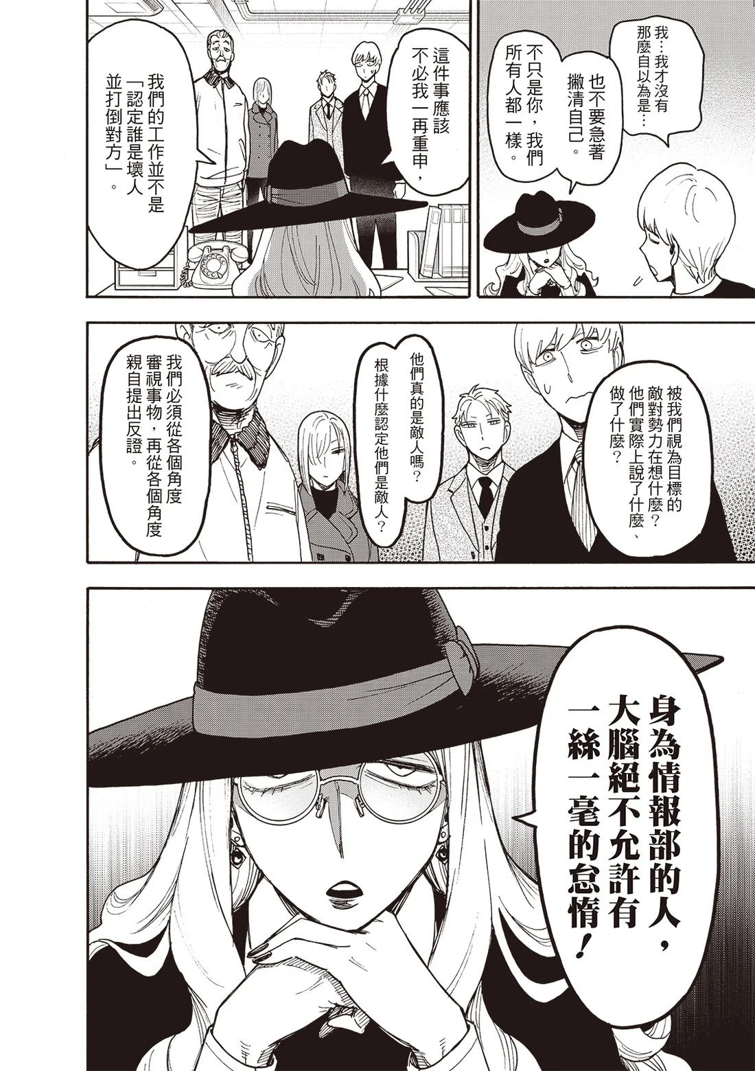 第140话 第4页