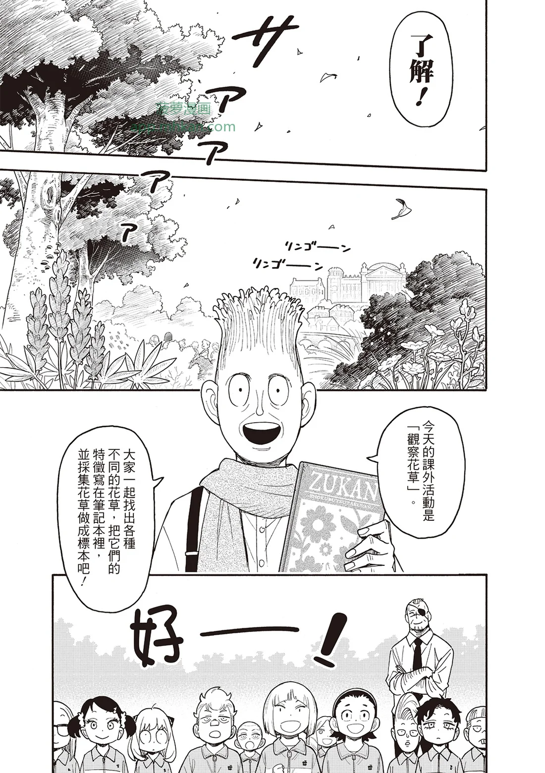 第140话 第5页