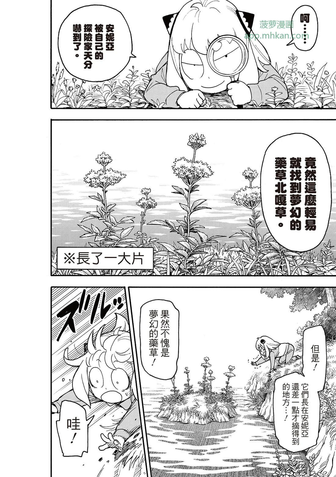 第140话 第12页