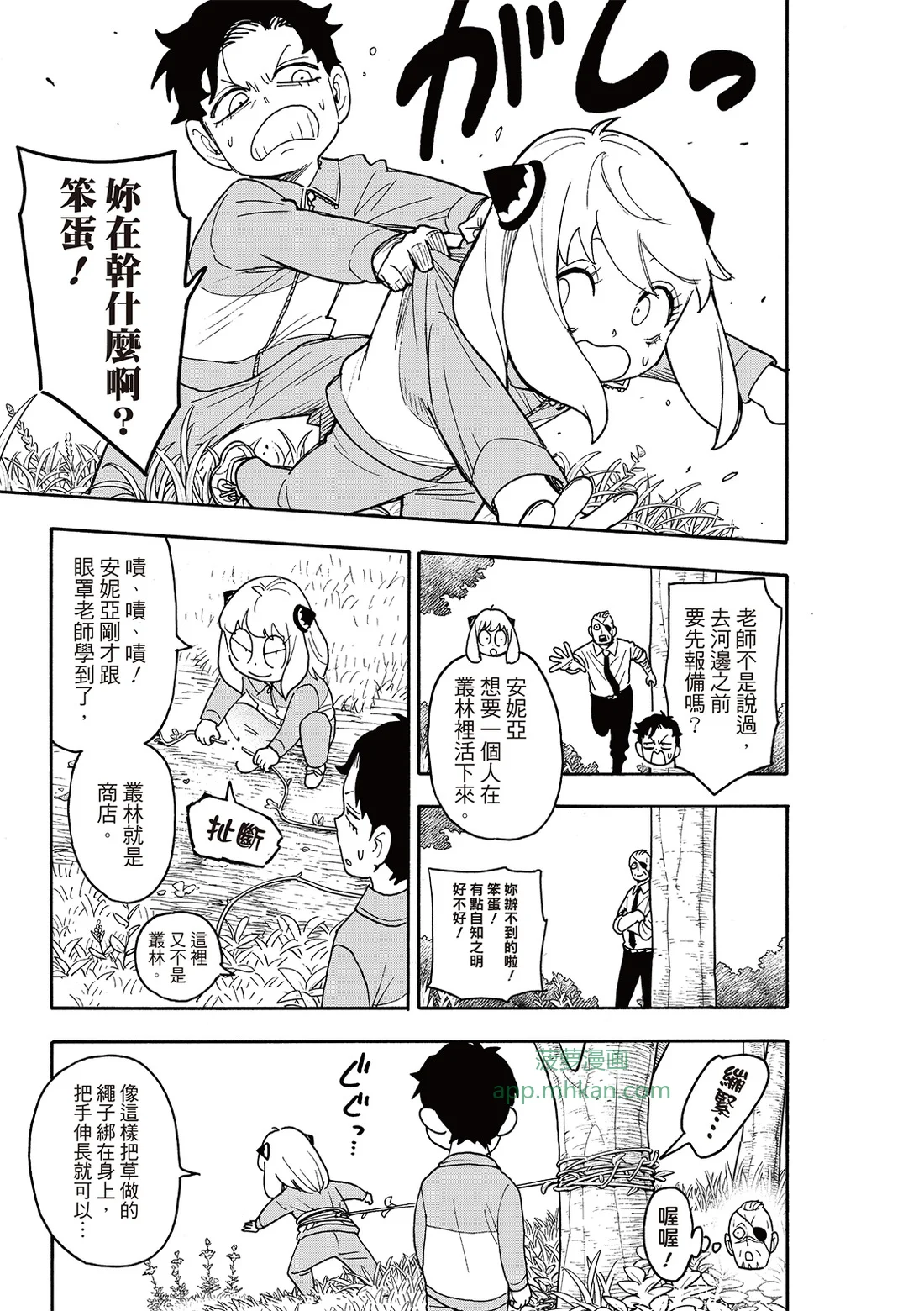 第140话 第13页