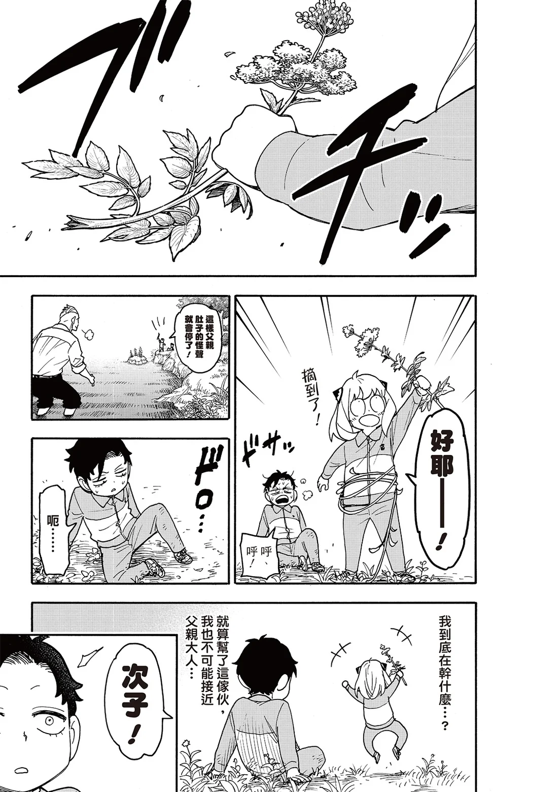 第140话 第15页