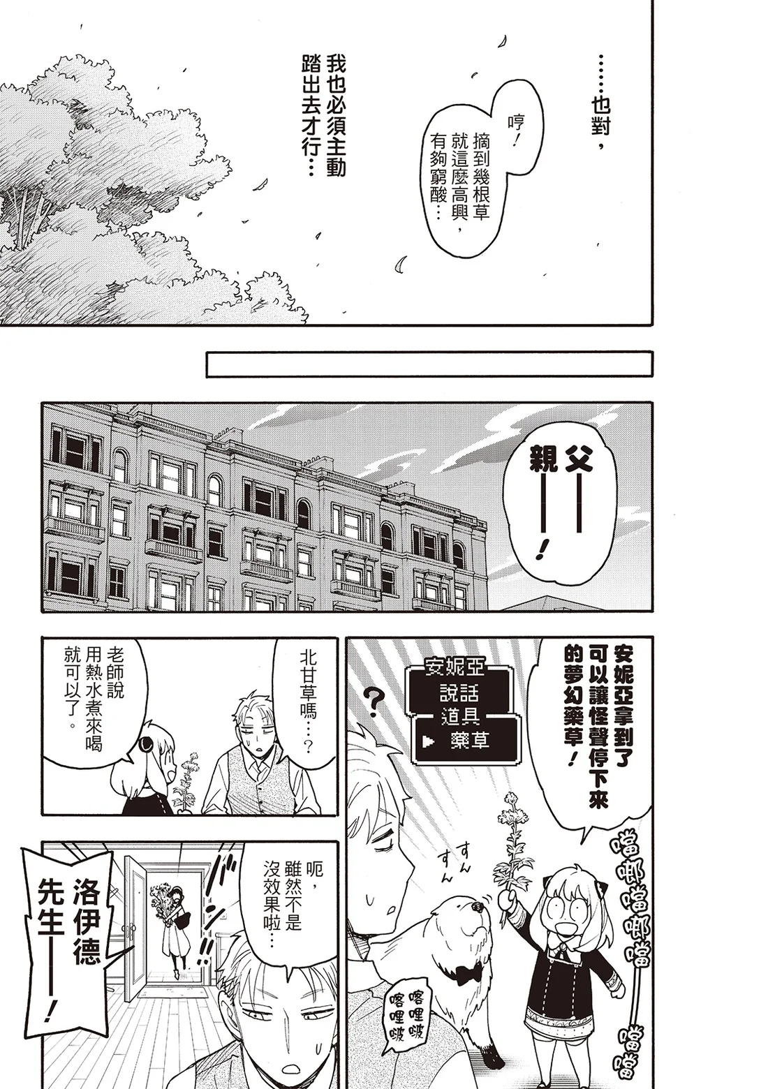 第140话 第17页