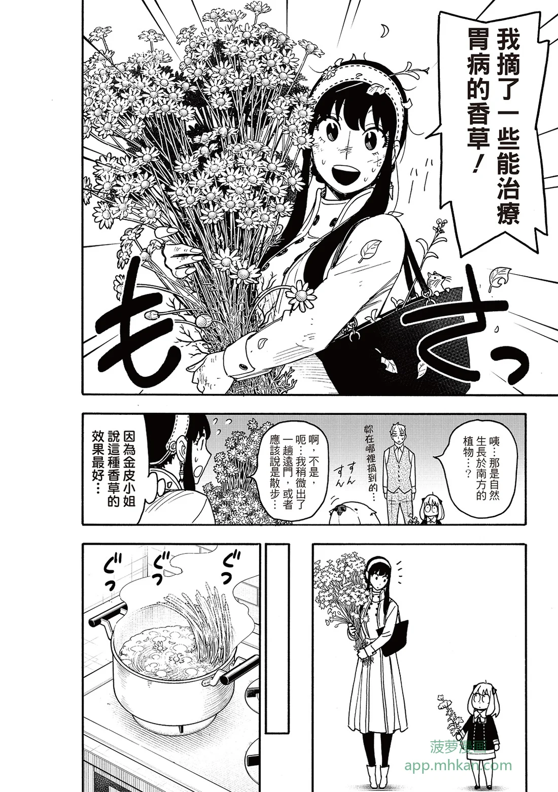 第140话 第18页