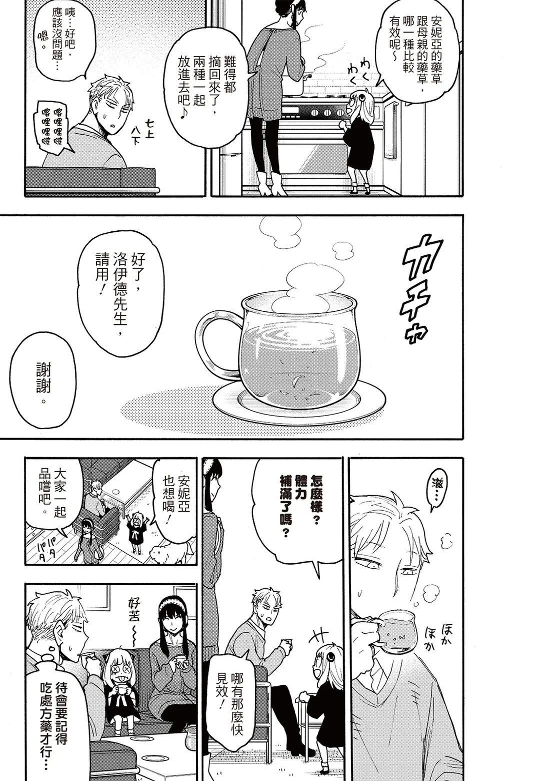 第140话 第19页