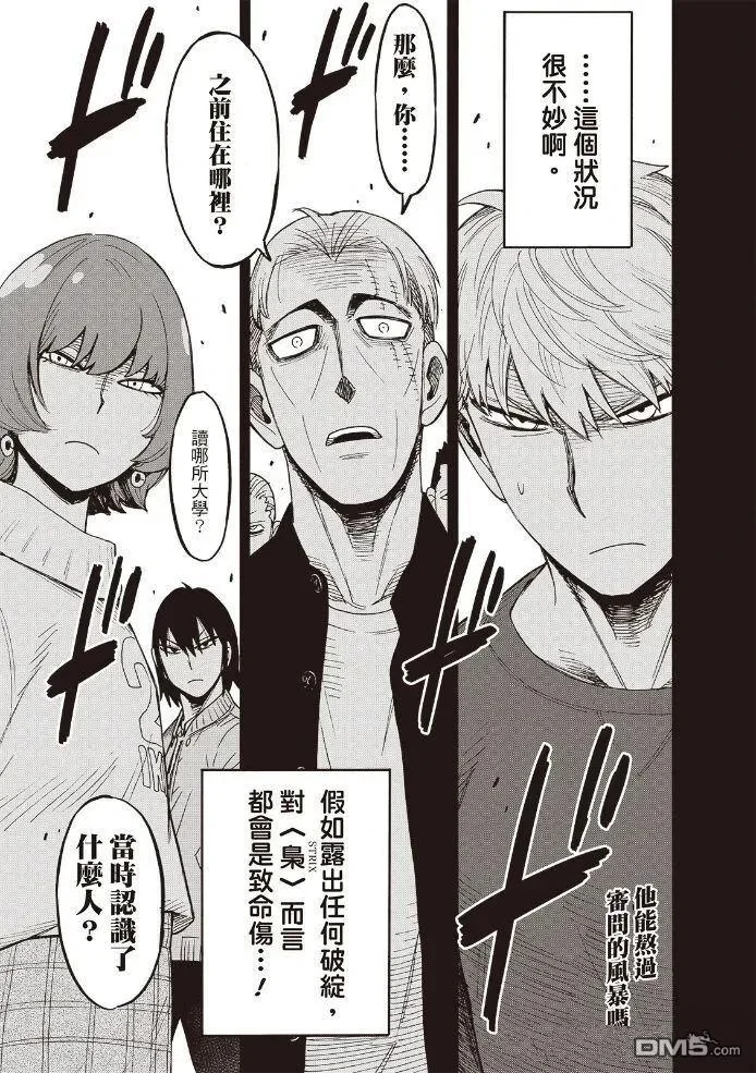 第134话 第1页