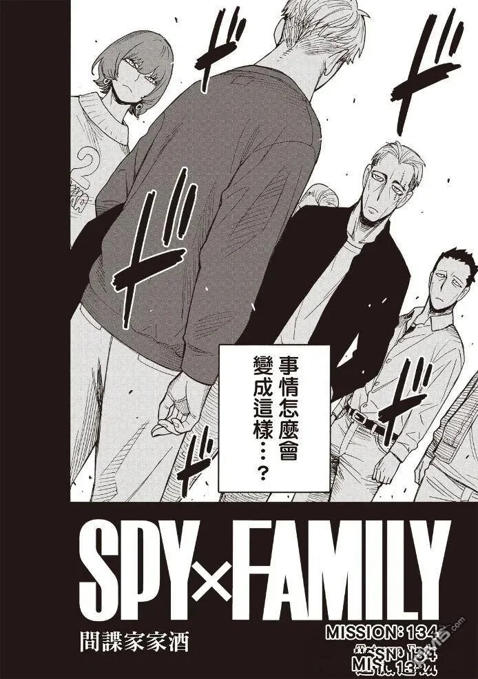第134话 第2页