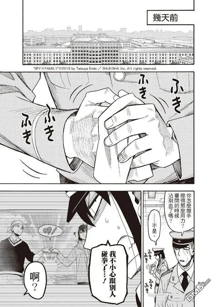 第134话 第3页