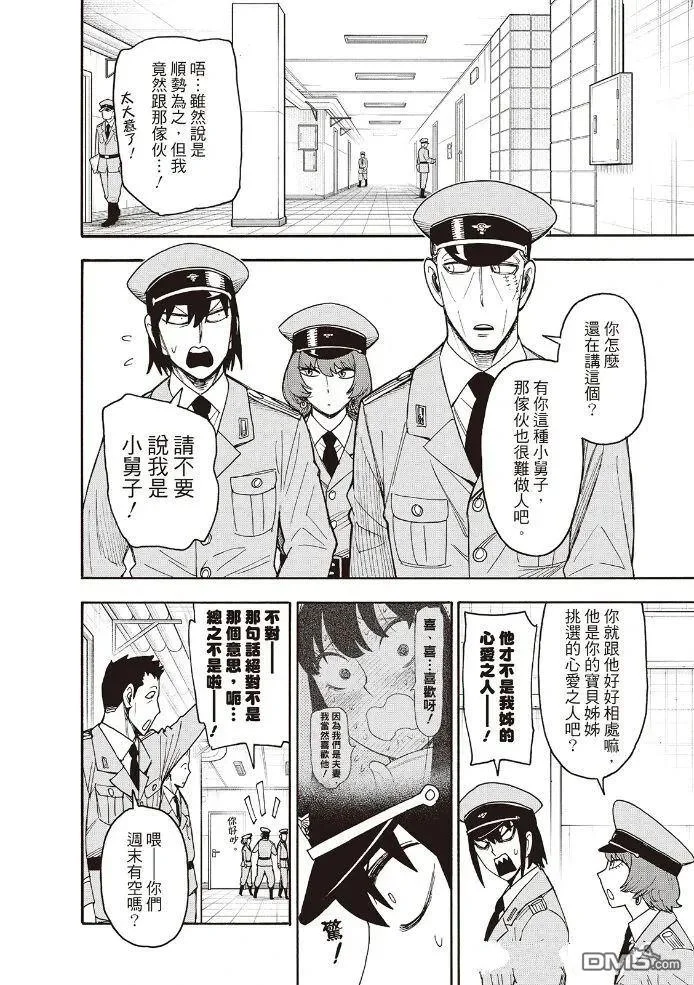 第134话 第4页