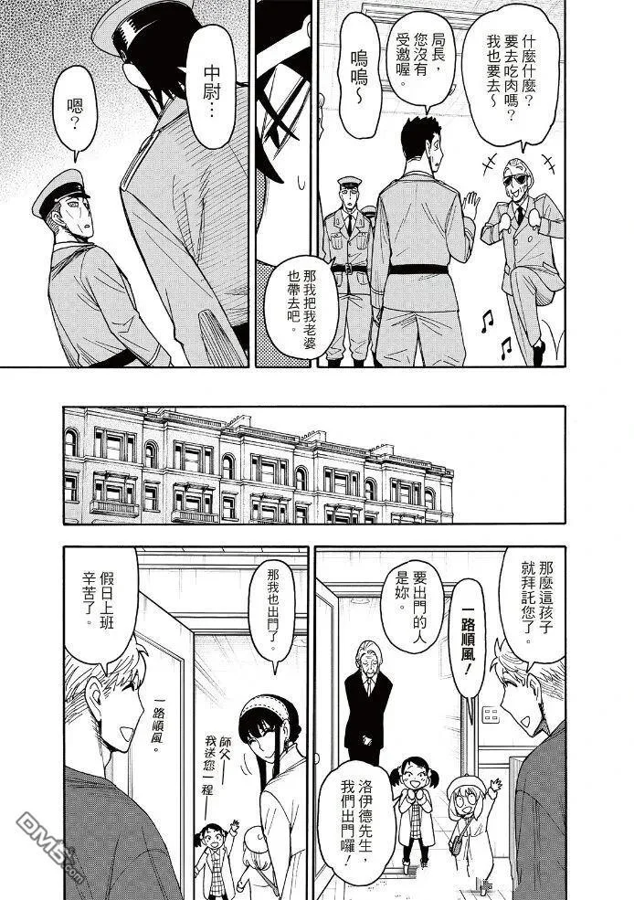 第134话 第5页