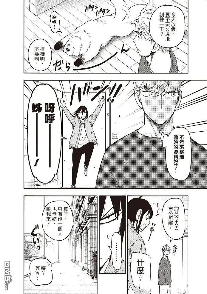 第134话 第6页