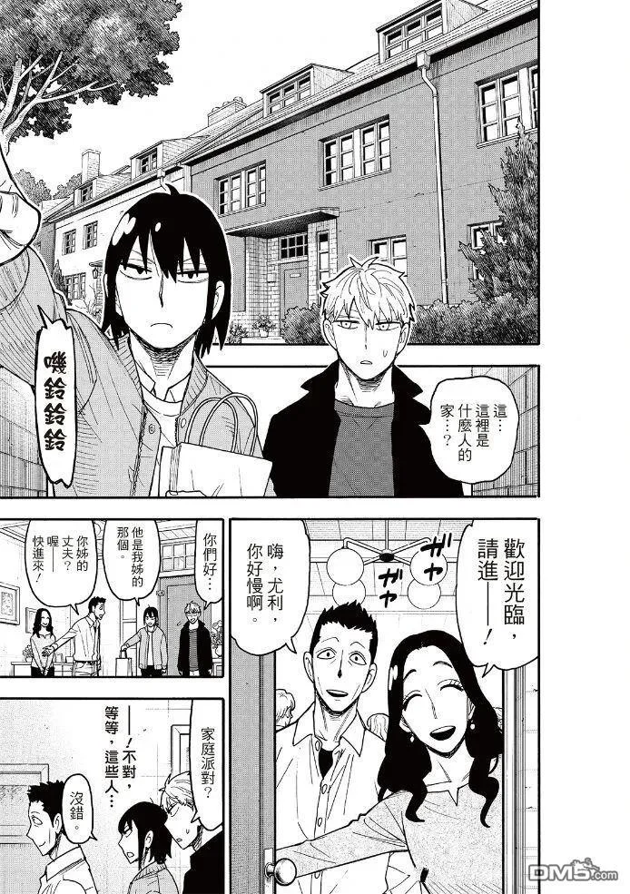 第134话 第7页