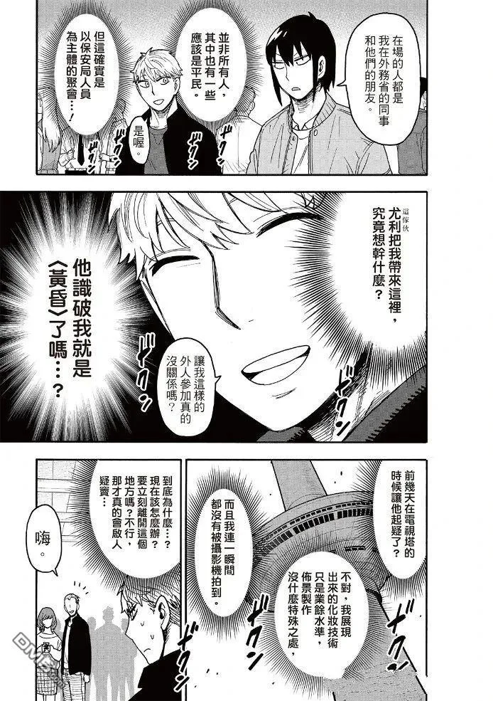 第134话 第9页