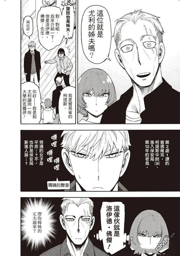 第134话 第10页