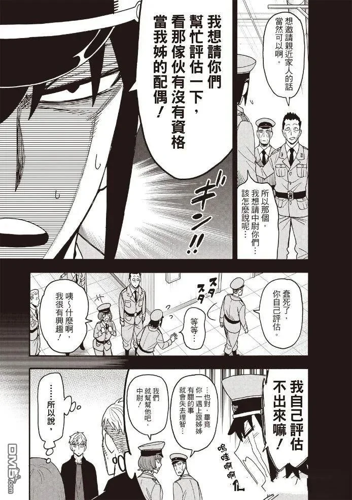 第134话 第11页