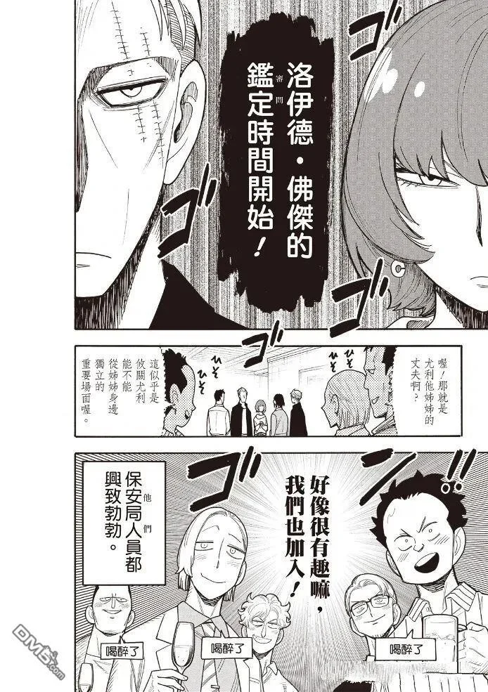 第134话 第12页