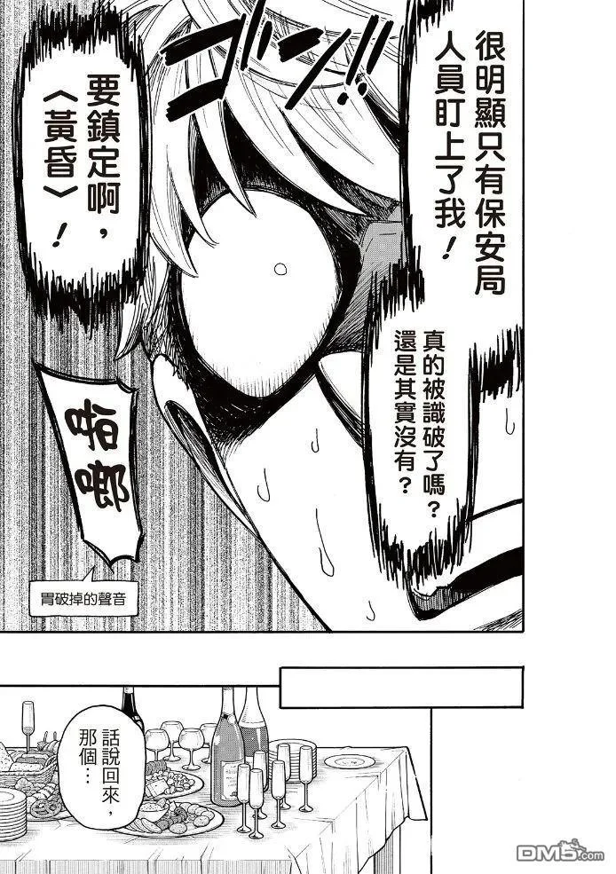 第134话 第13页