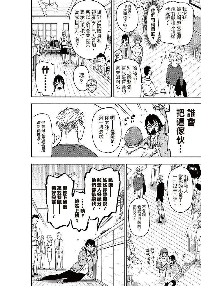第134话 第14页