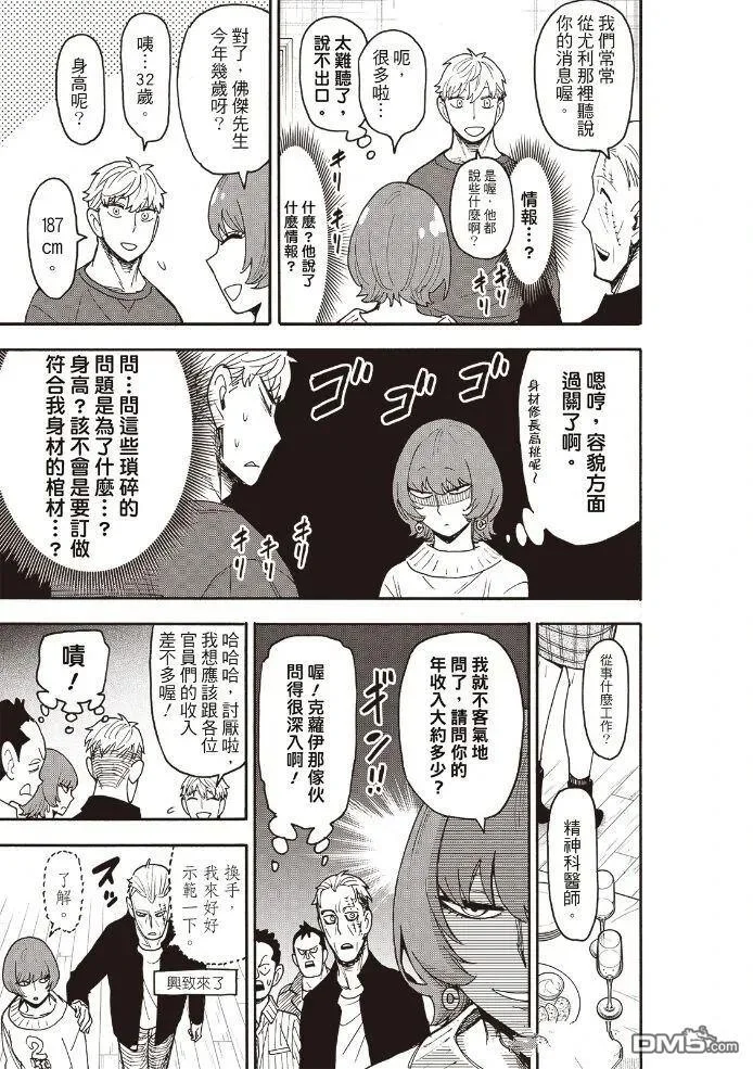 第134话 第15页
