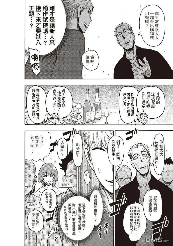 第134话 第16页
