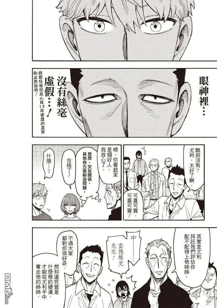 第134话 第18页