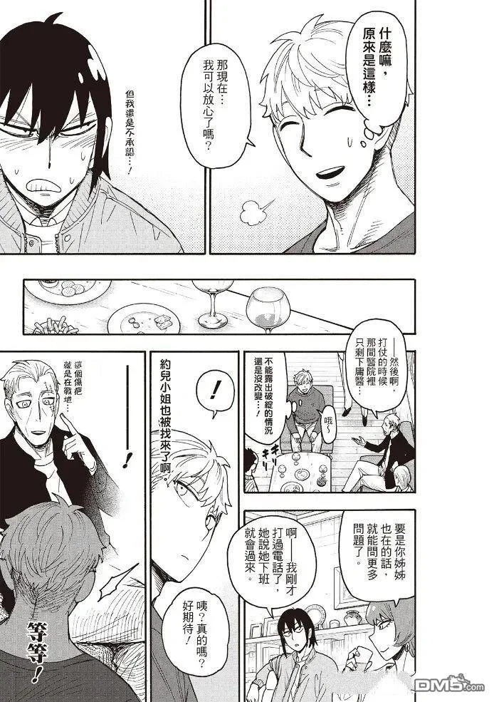 第134话 第19页