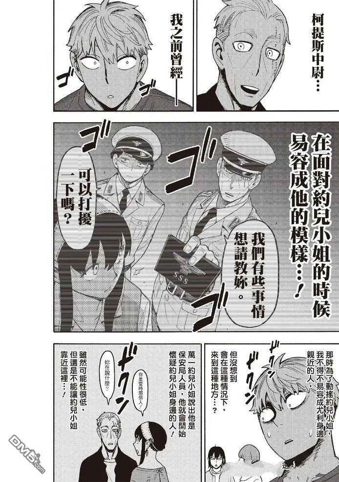 第134话 第20页