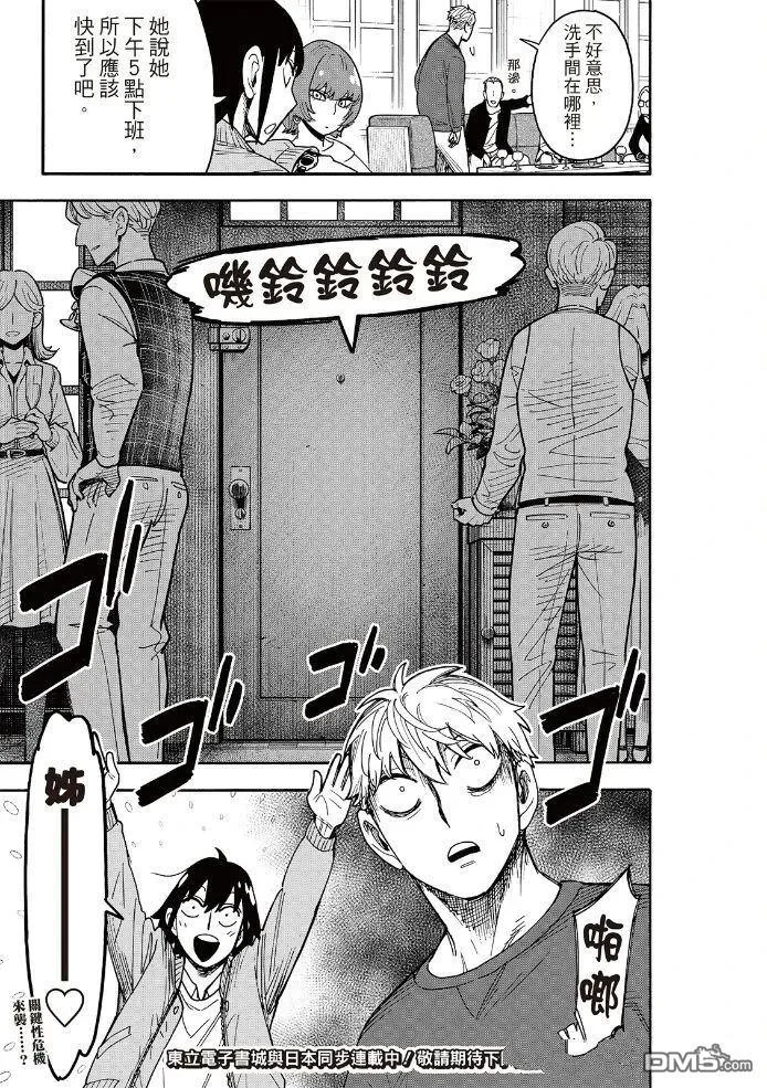 第134话 第21页