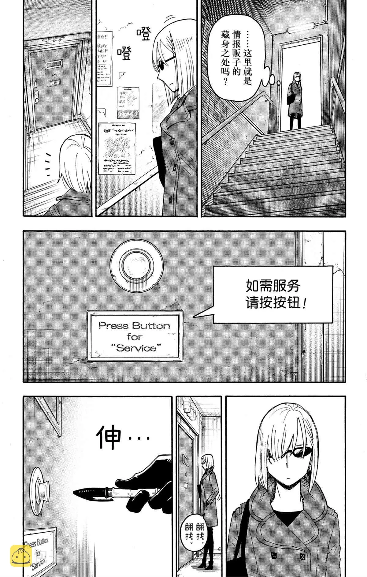 第60话 第4页