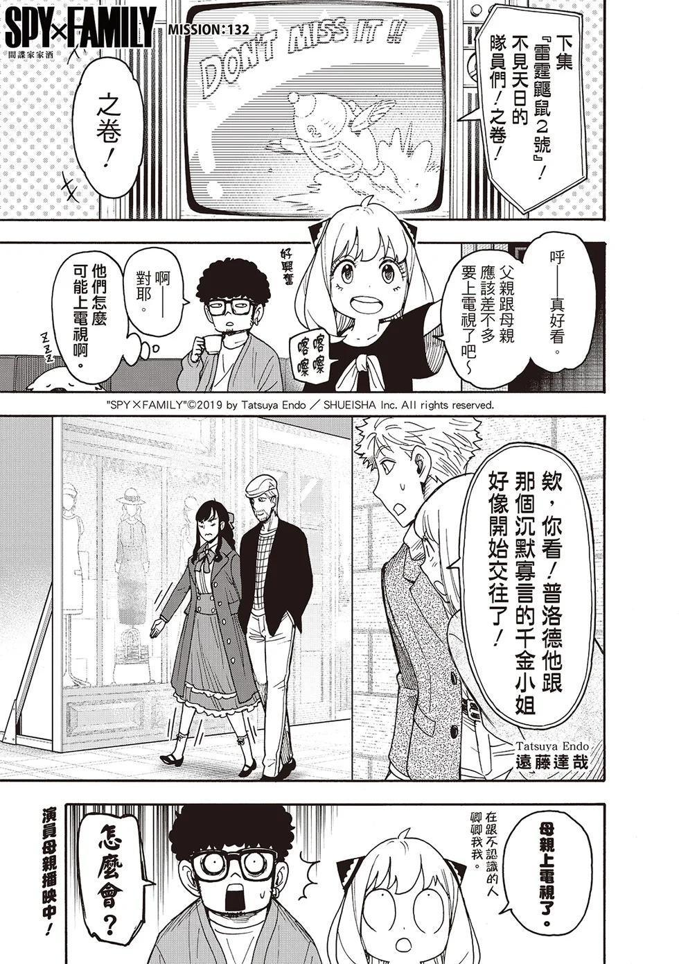 第132话 第1页