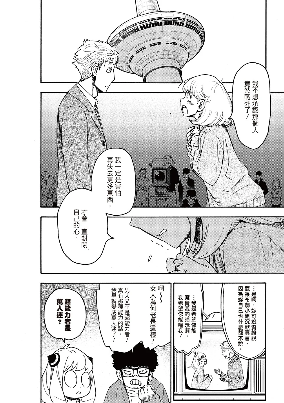 第132话 第2页