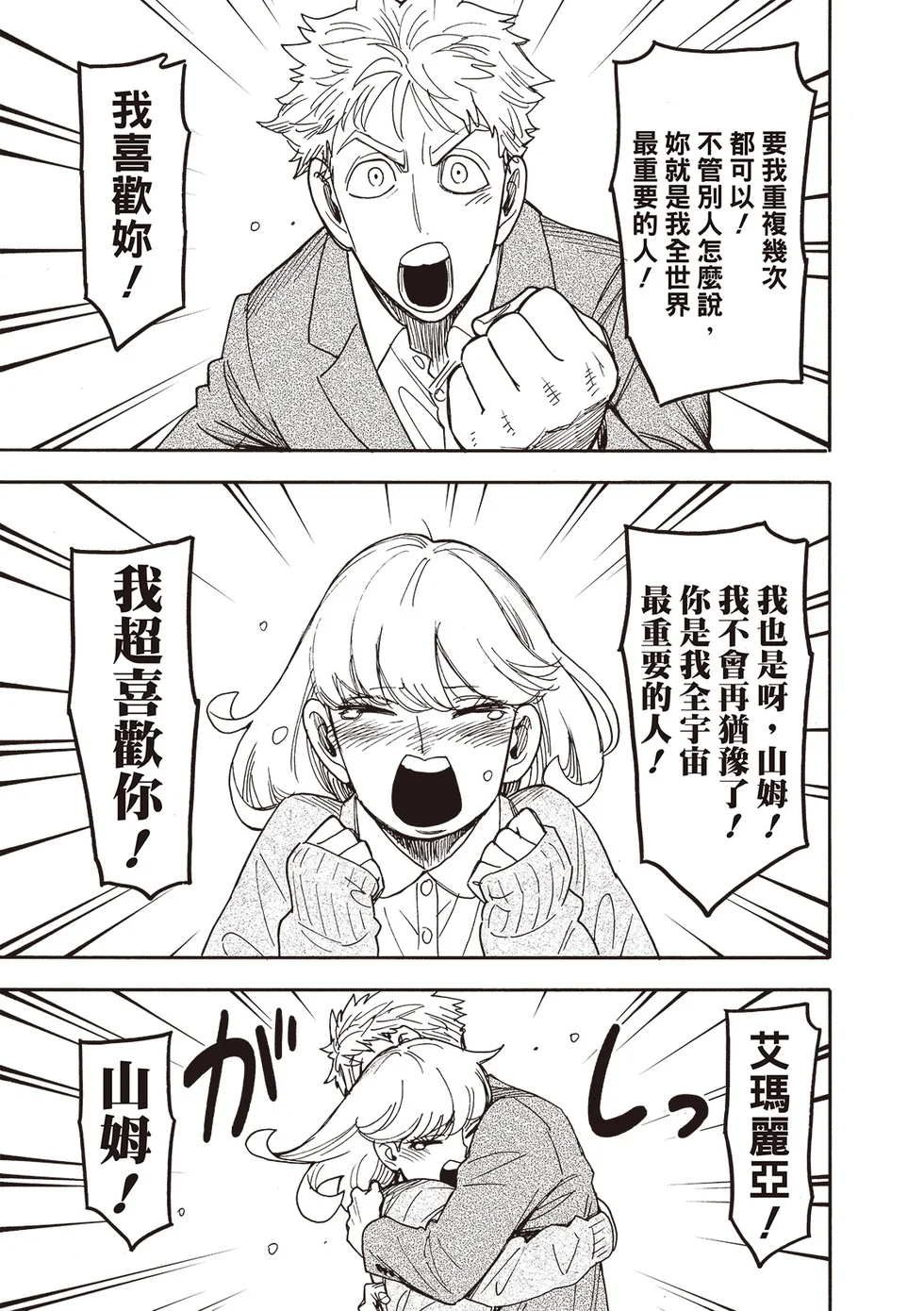 第132话 第3页