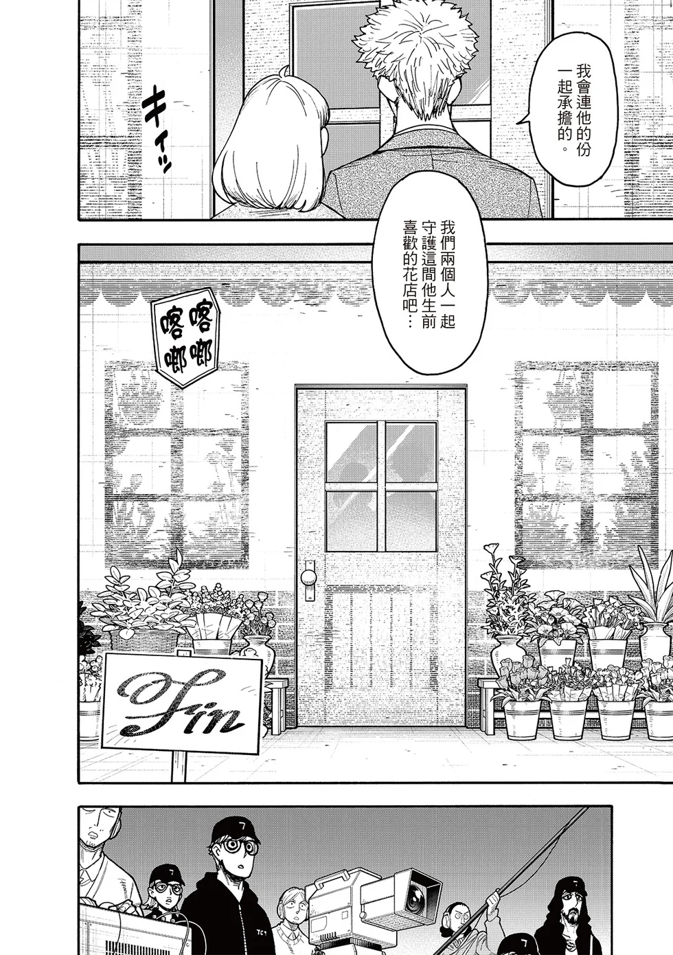 第132话 第4页