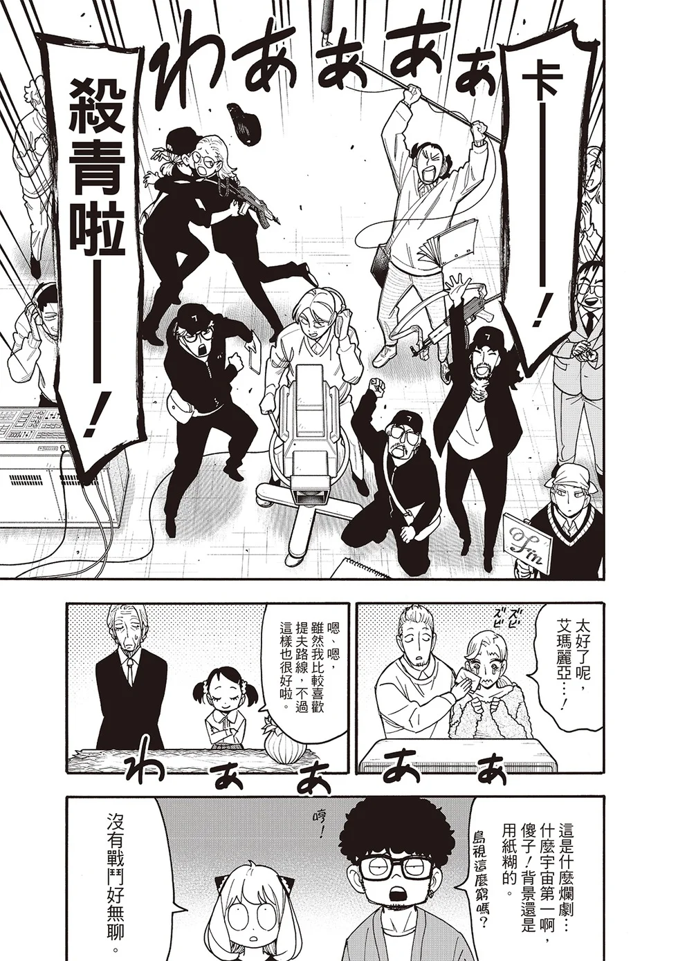 第132话 第5页