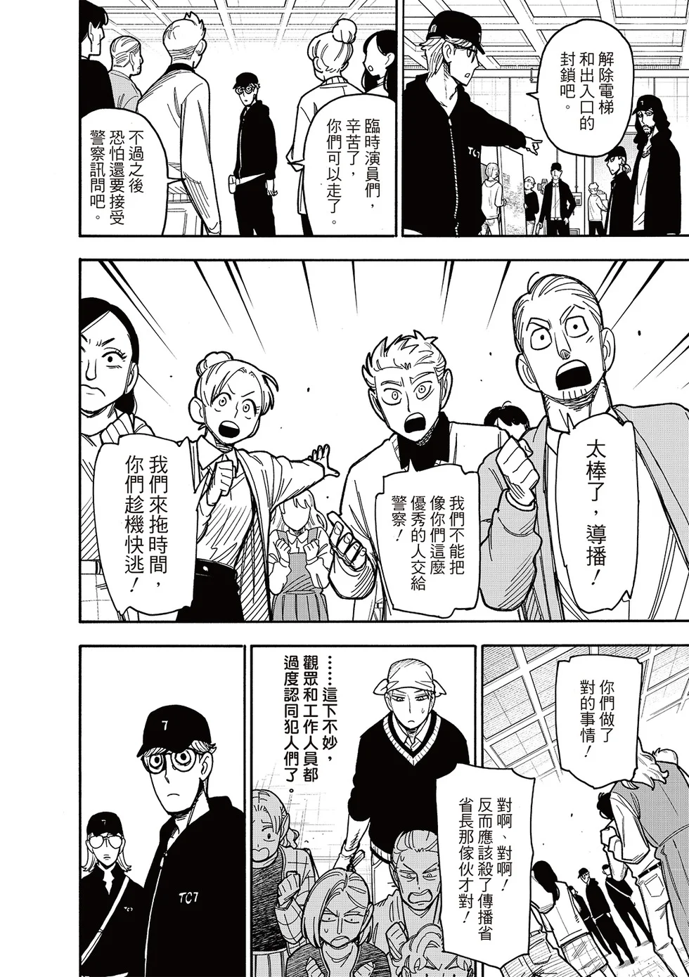 第132话 第6页