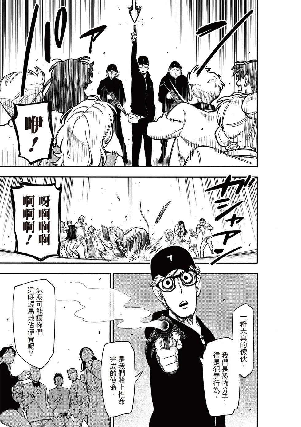 第132话 第7页