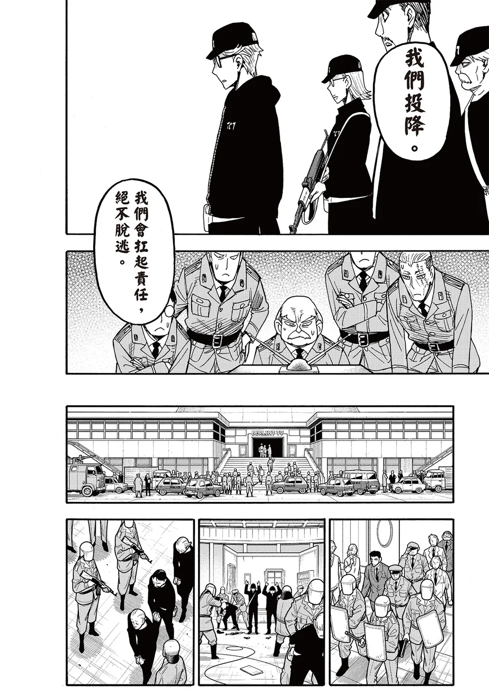 第132话 第8页