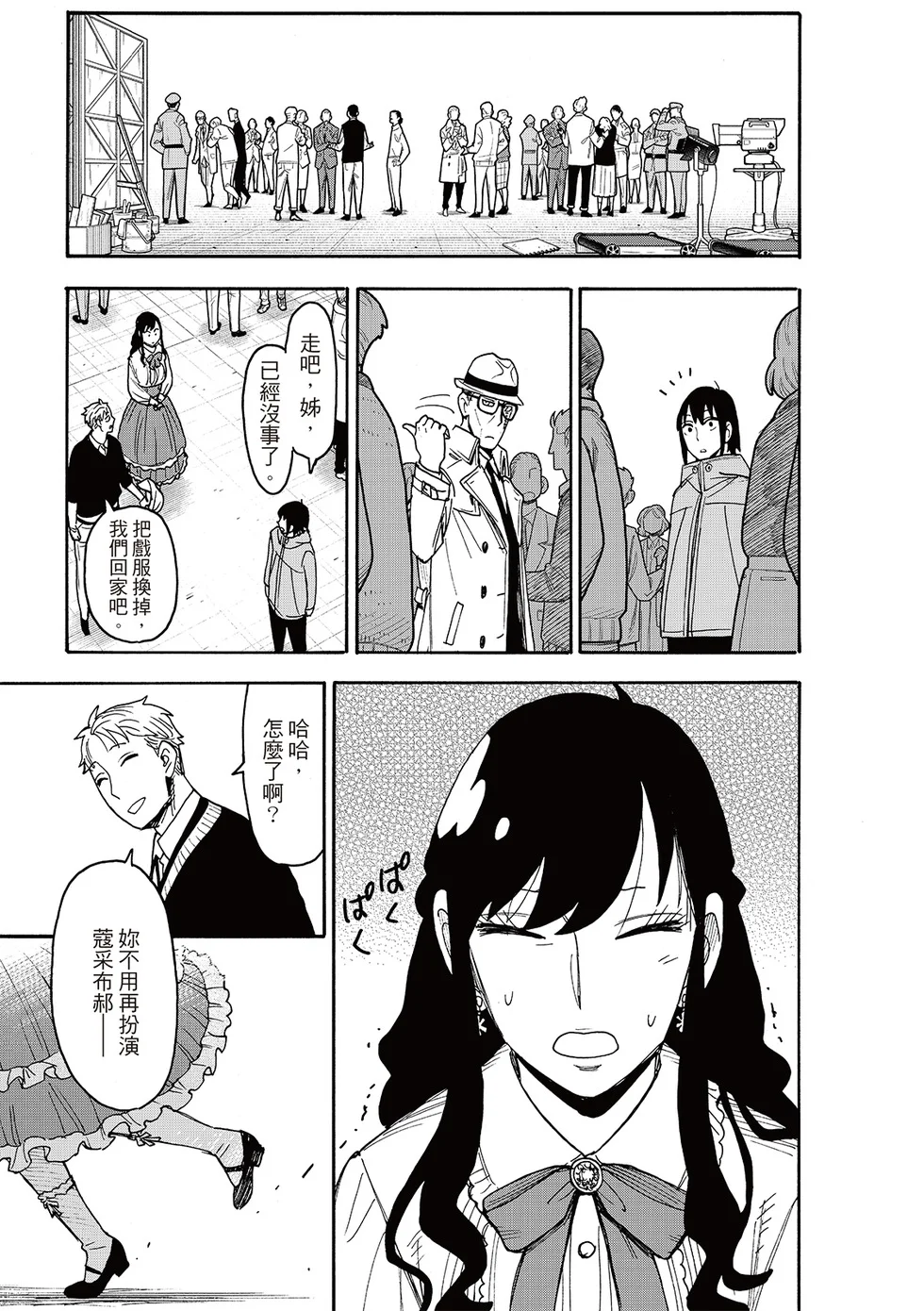 第132话 第9页