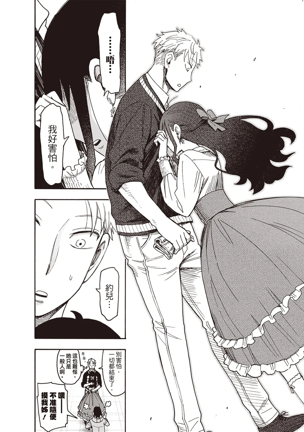 第132话 第10页