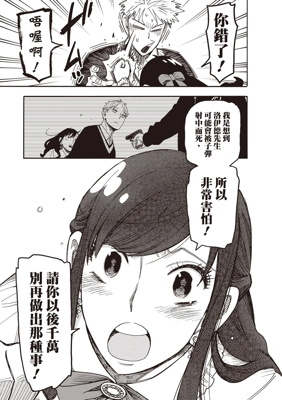 第132话 第11页
