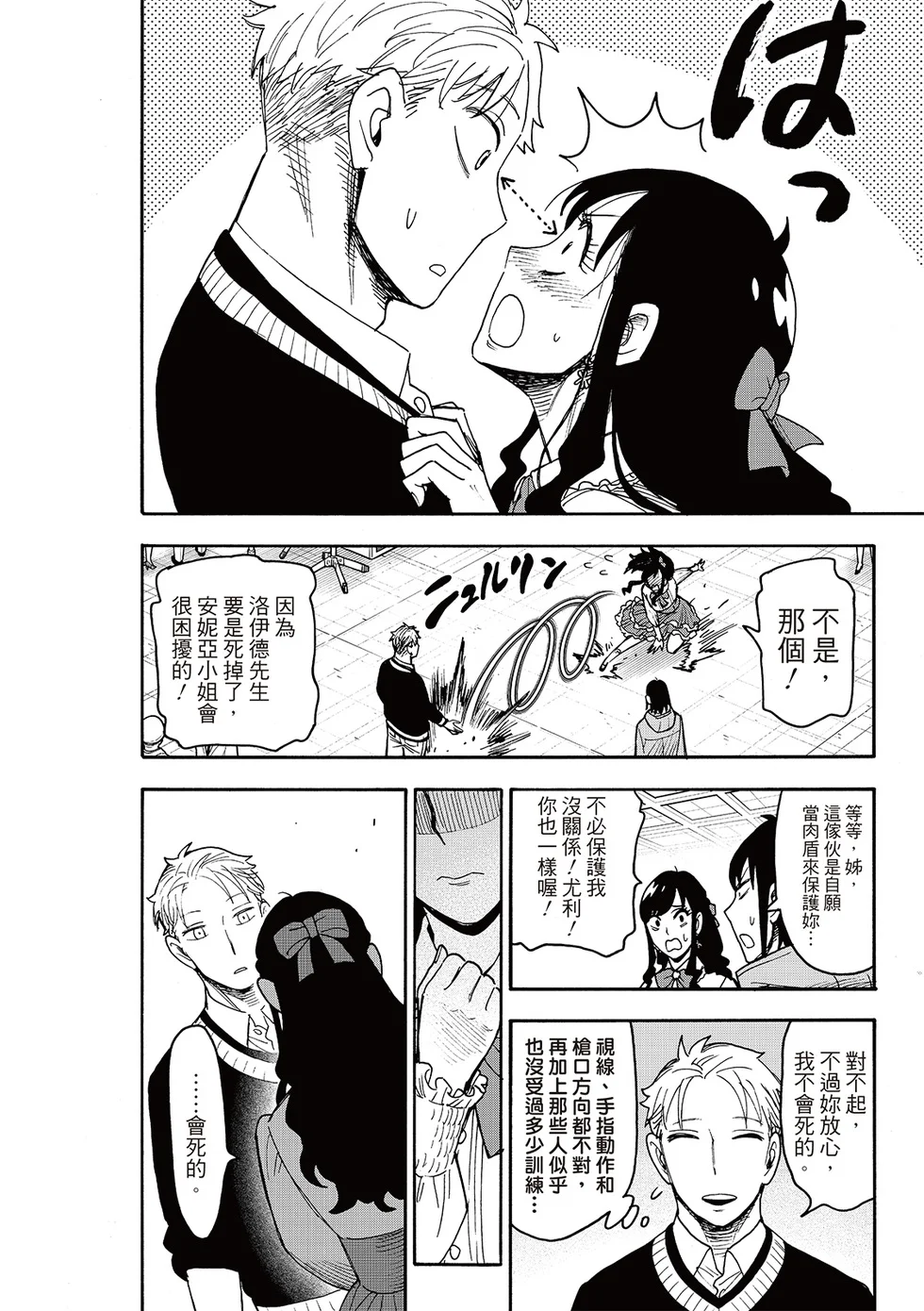 第132话 第12页