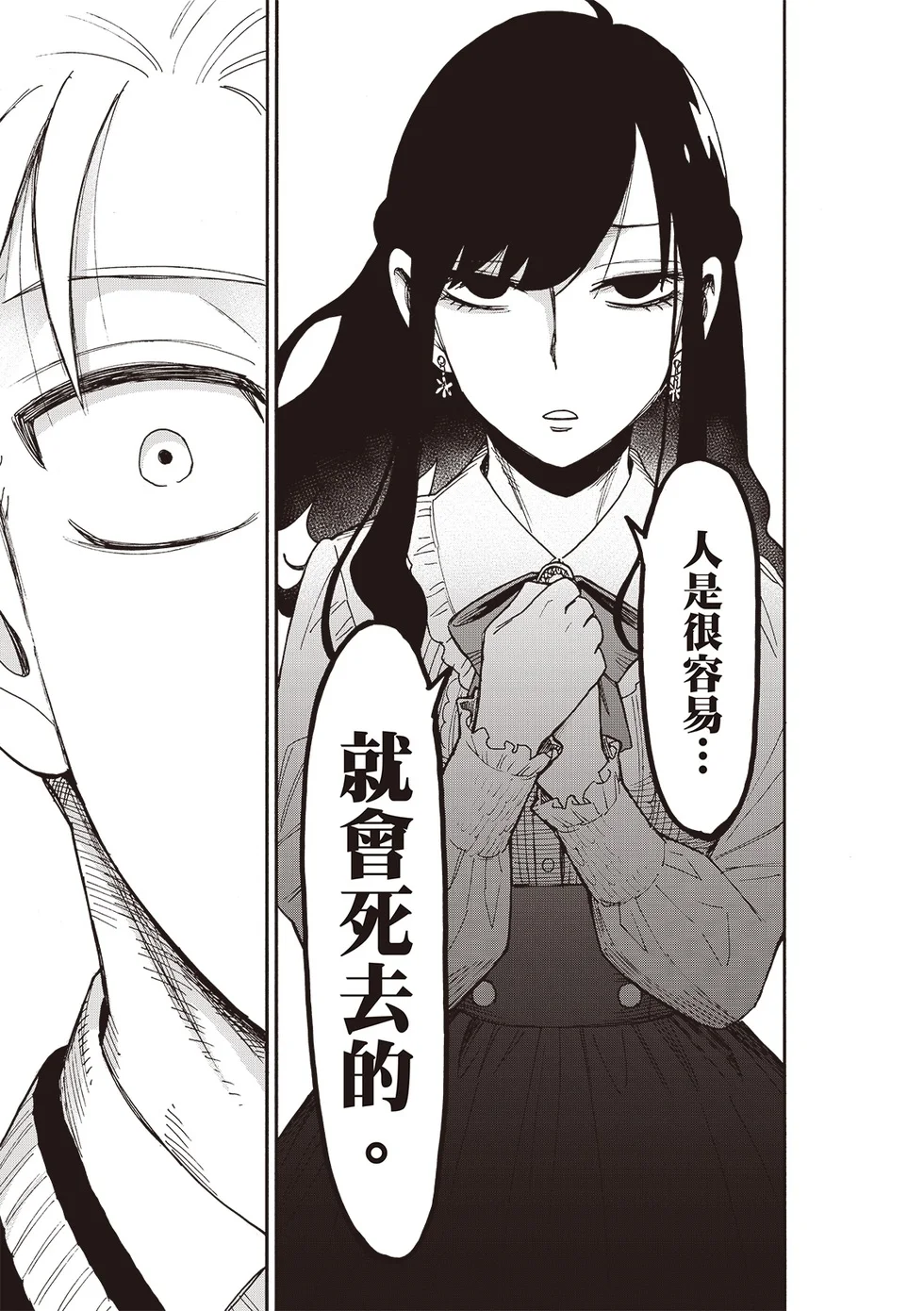 第132话 第13页