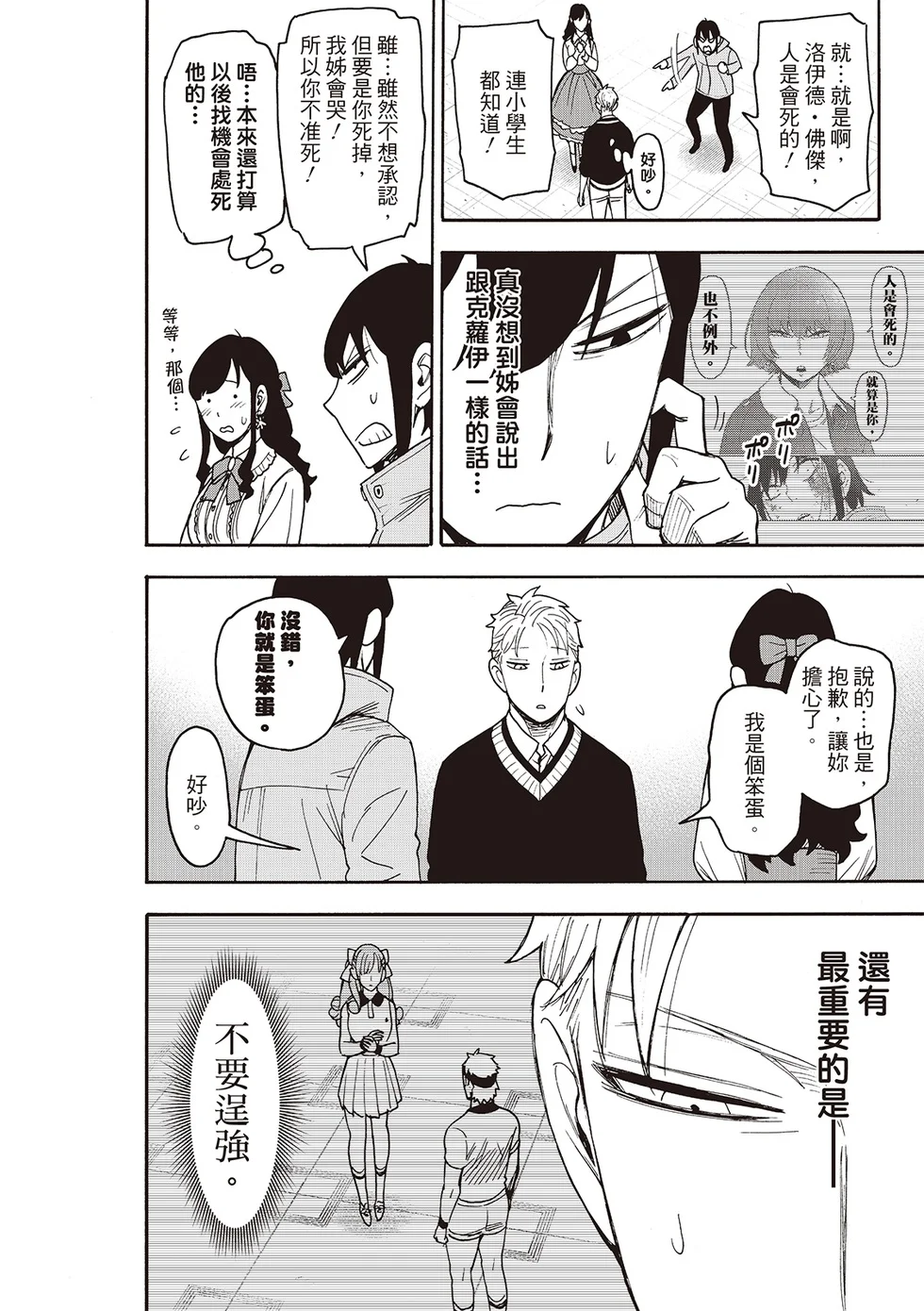 第132话 第14页