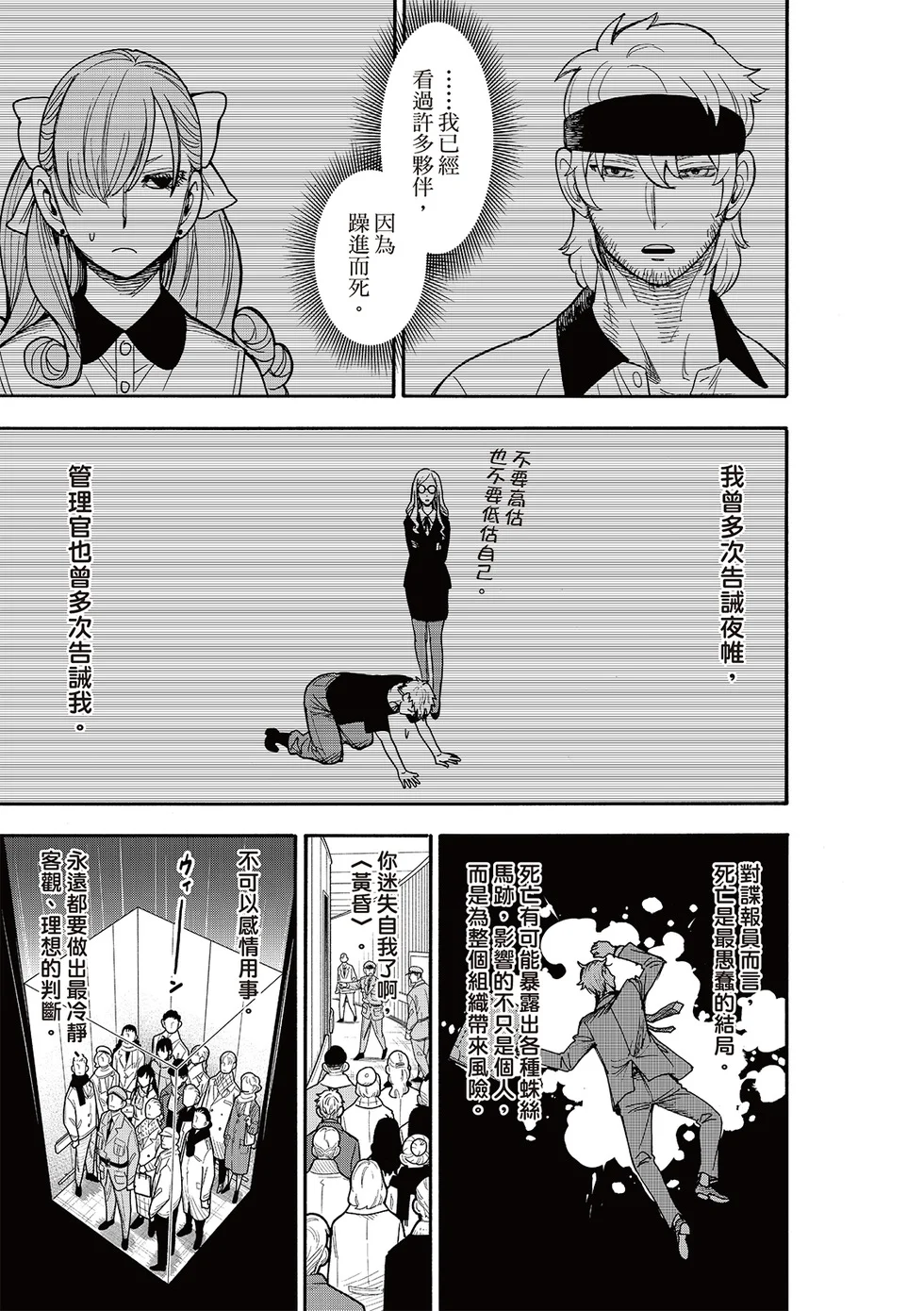 第132话 第15页