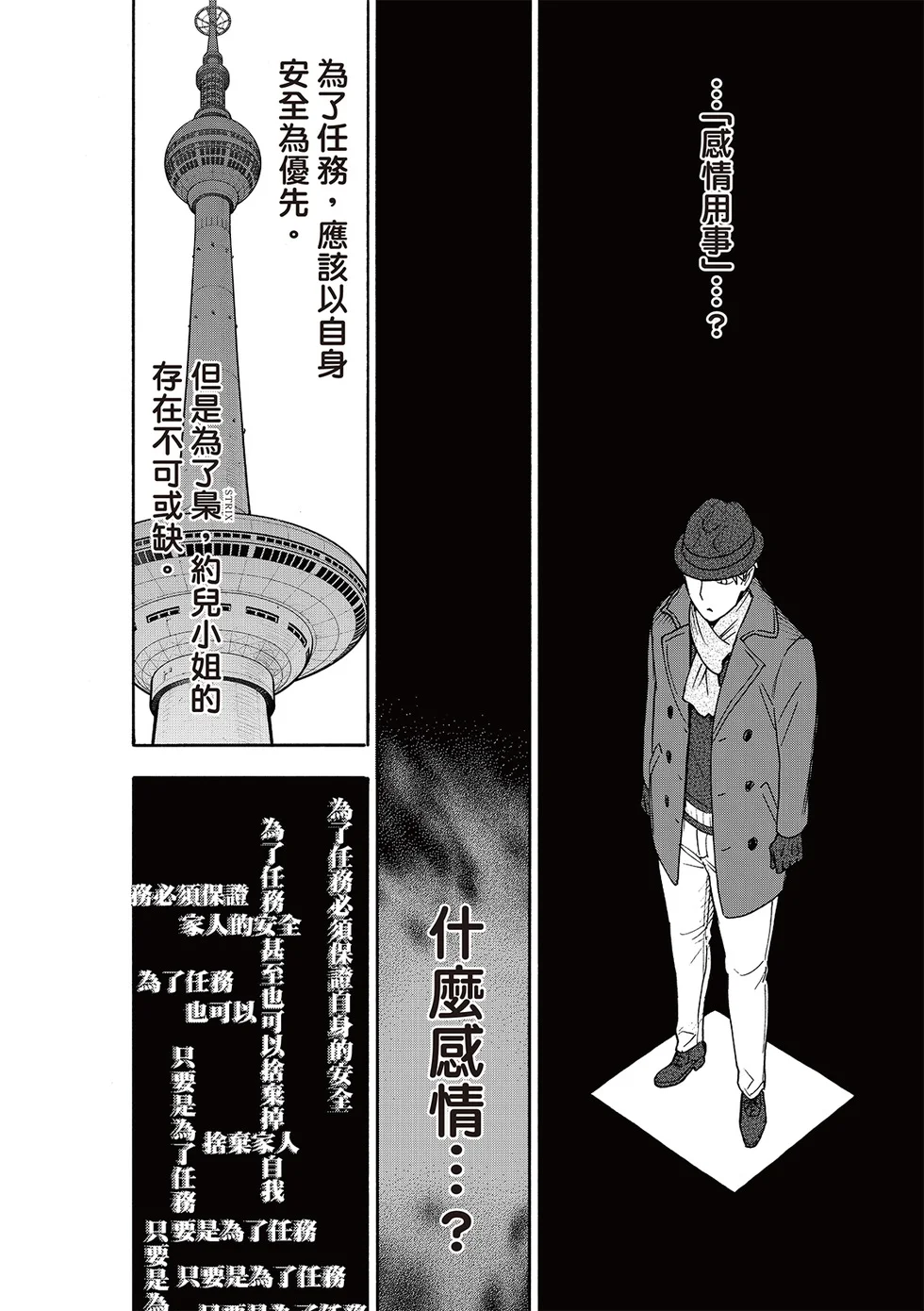 第132话 第16页