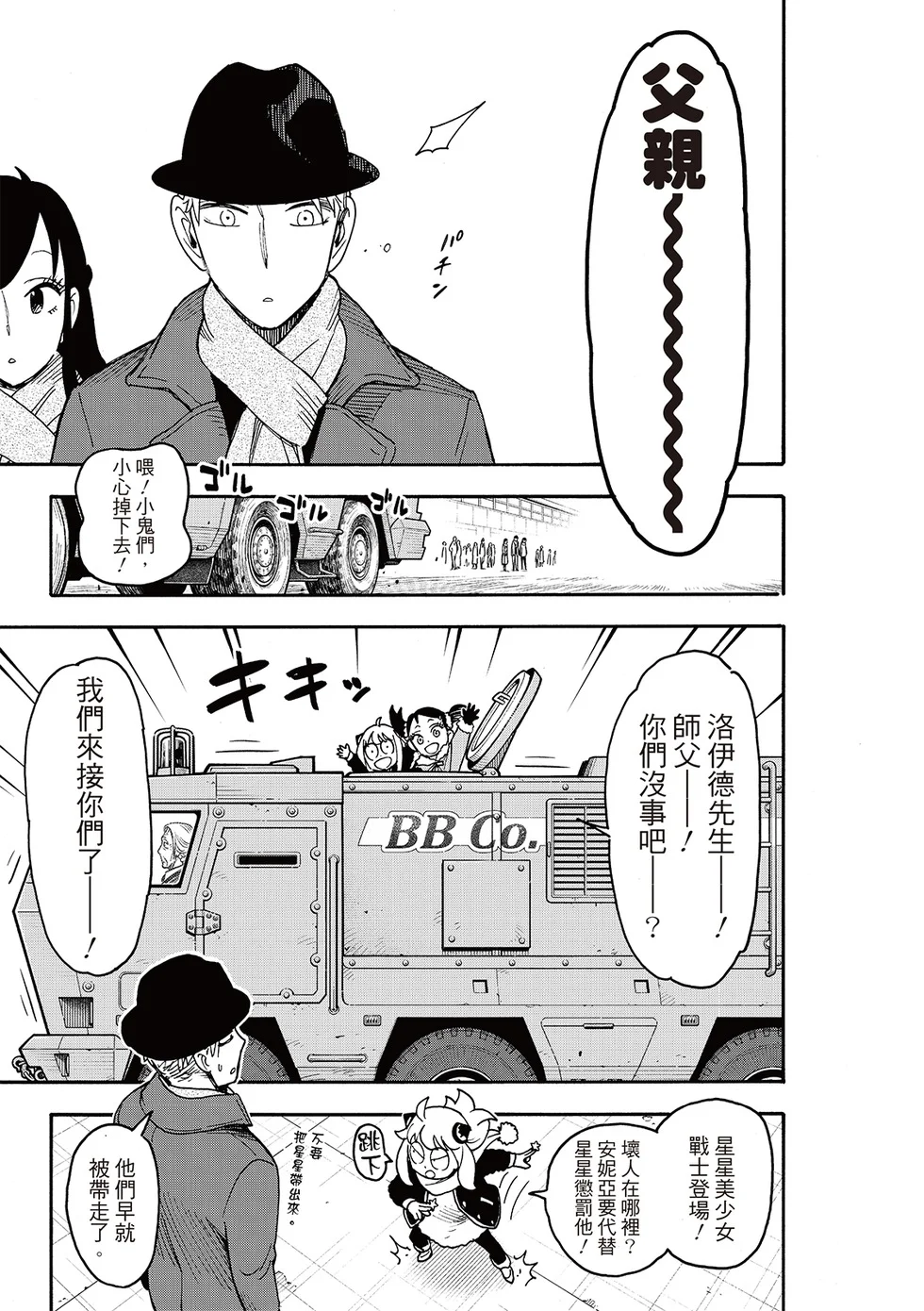 第132话 第17页