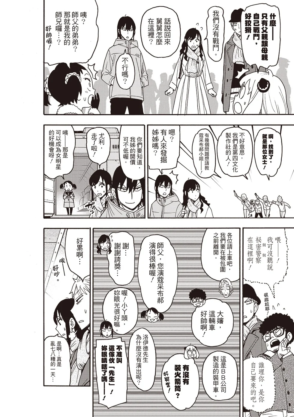 第132话 第18页