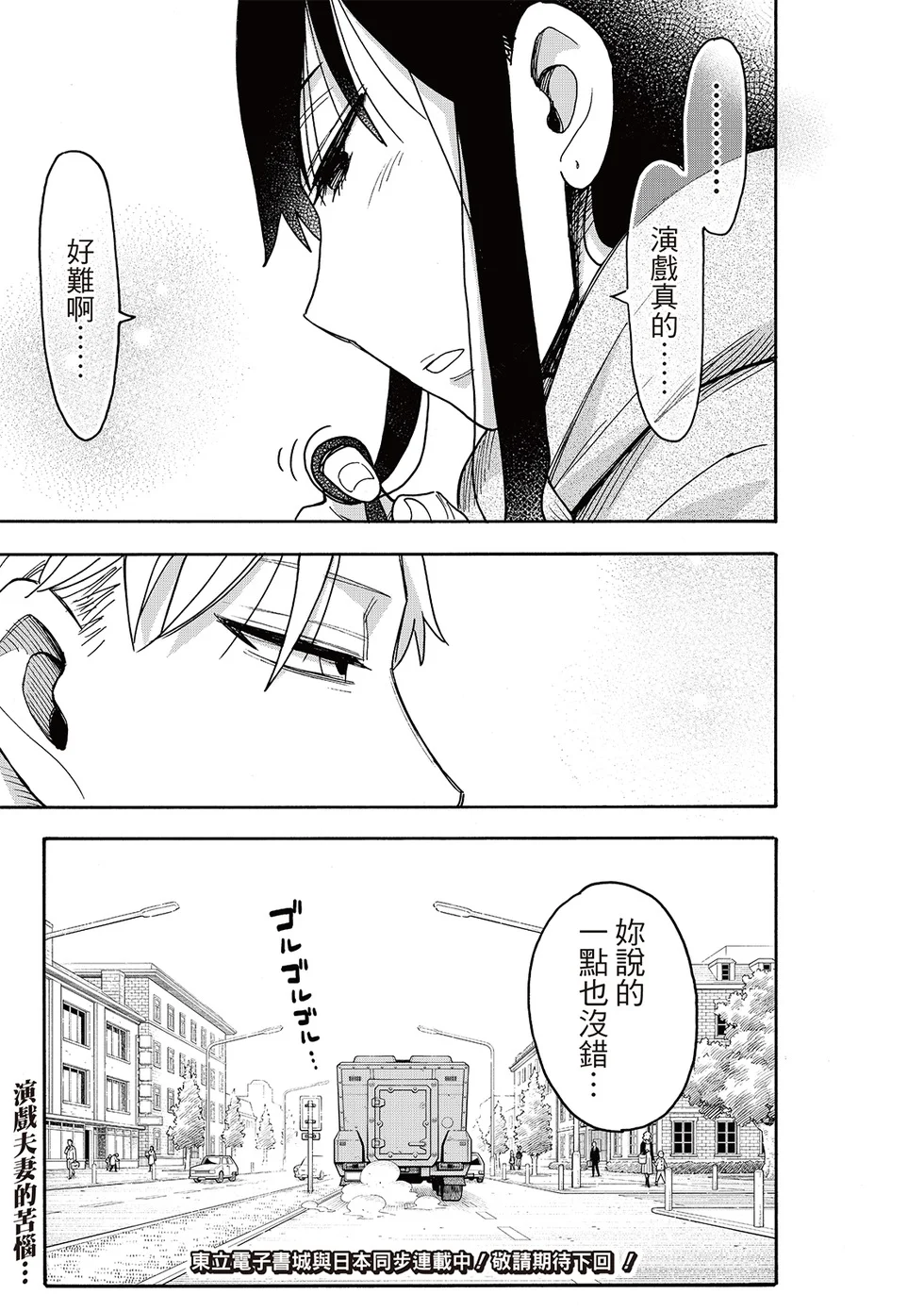 第132话 第19页