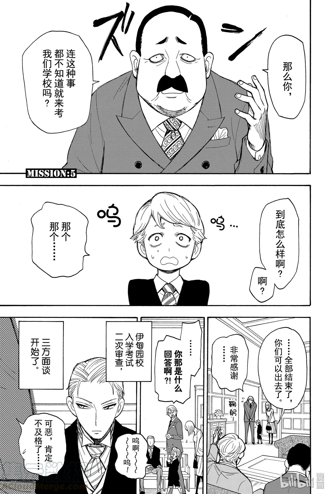 5 MISSION 5 第1页