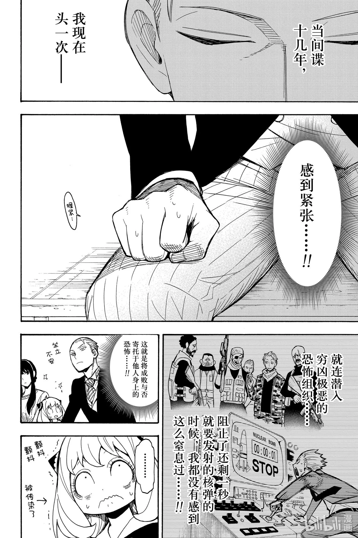 5 MISSION 5 第2页